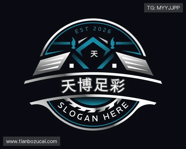 解读天博足彩
